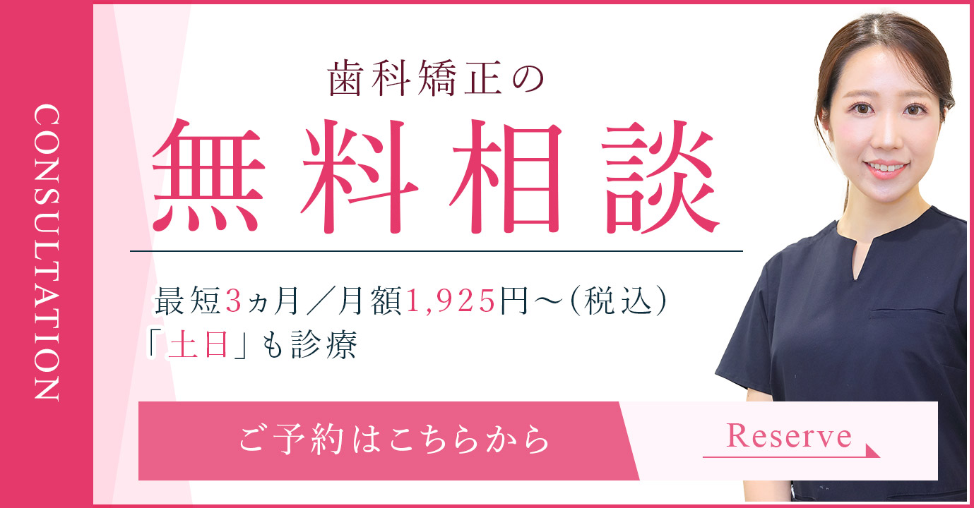 無料相談
